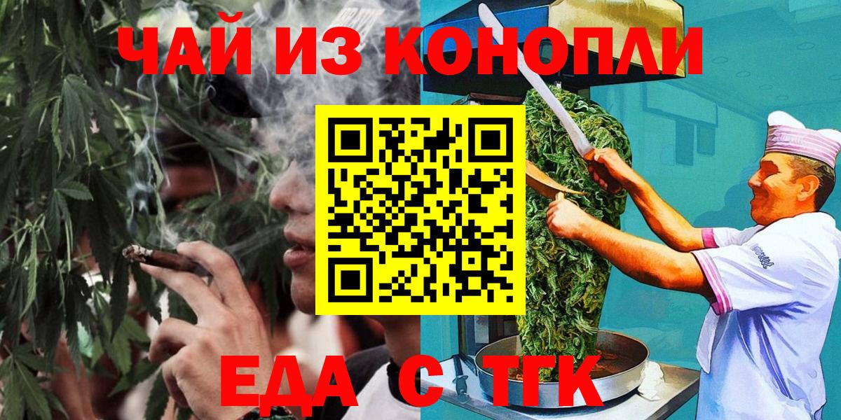 Cannafood конопля  Вход с VPN  Вольск 