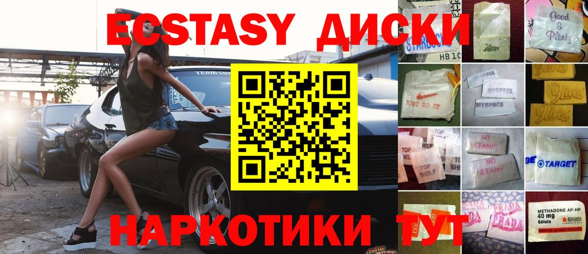 Ecstasy 300 mg  Экстази таблы  ЭКСТАЗИ  Вольск  Вход с VPN 