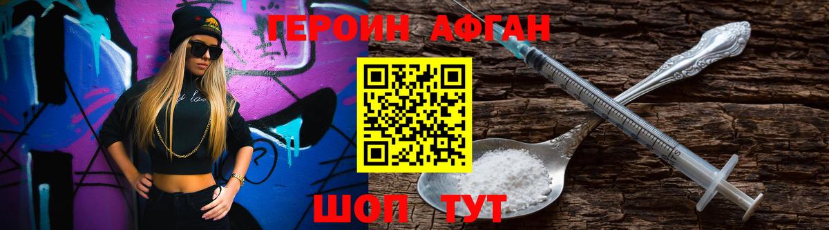 Вольск  Героин гречка  Вход с VPN 