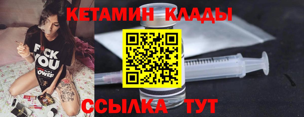 hydra ссылка  Вход с VPN  Вольск  Кетамин VHQ 