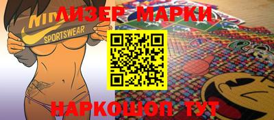 марки lsd Апшеронск