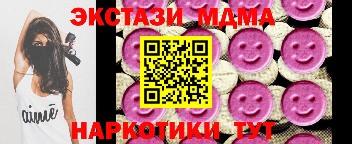 МДМА crystal Вольск