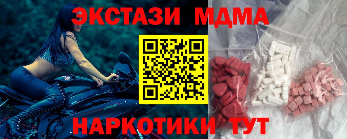 МДМА кристаллы  МДМА  Вольск  Вход с VPN  МДМА VHQ 