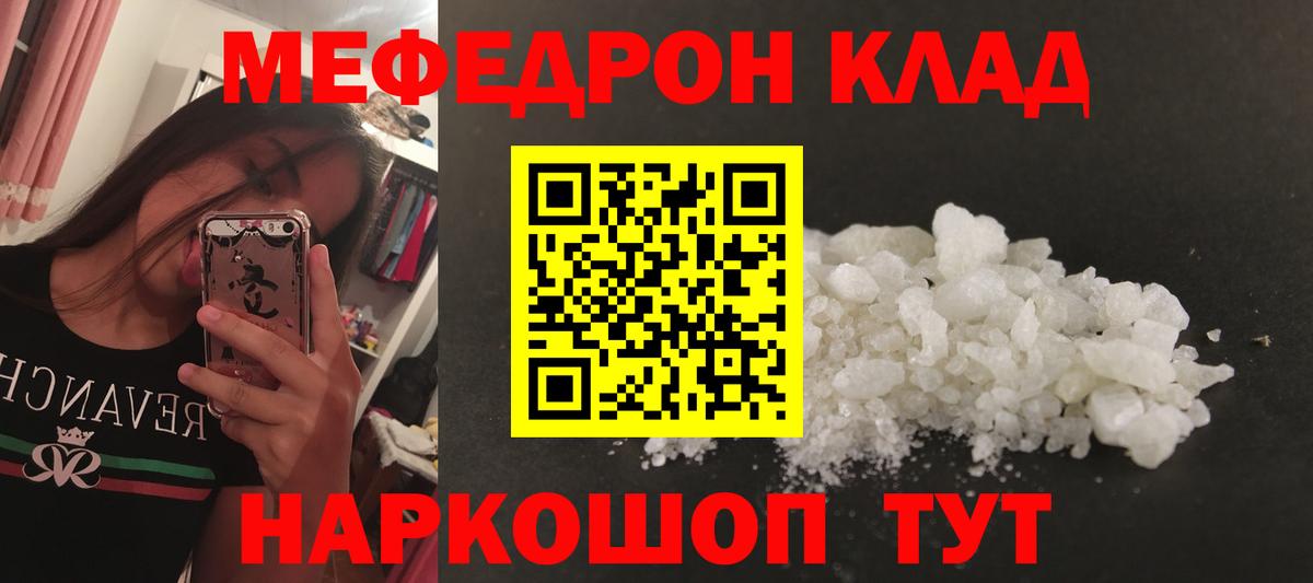 Вольск  Меф VHQ  Вход с VPN  Мефедрон 4 MMC 