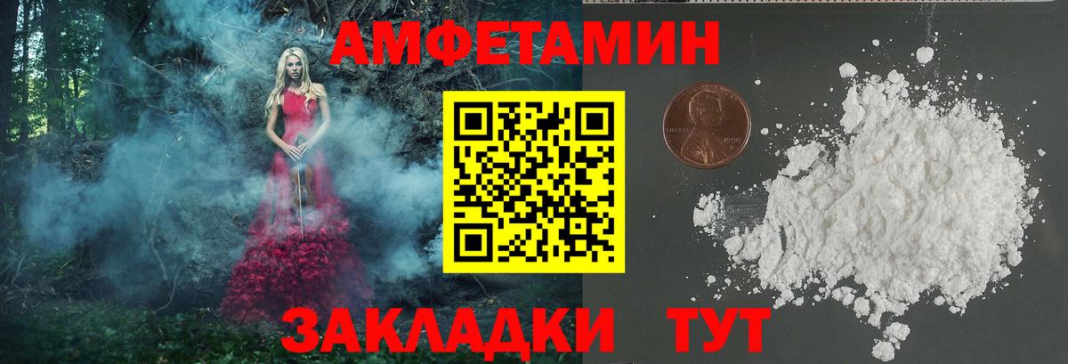 МЕТАМФЕТАМИН винт Вольск