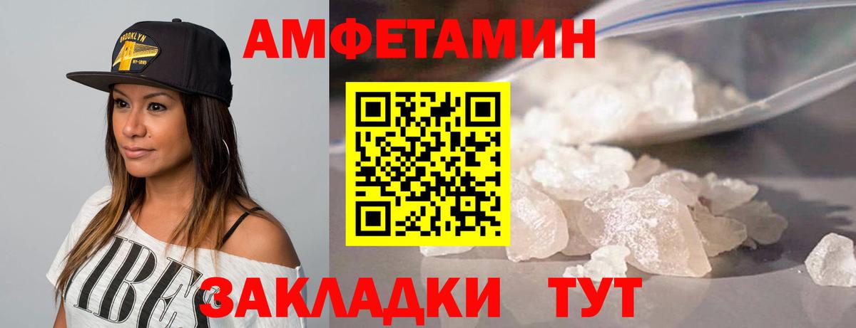 Метамфетамин пудра  Вход с VPN  Вольск  Метамфетамин пудра 