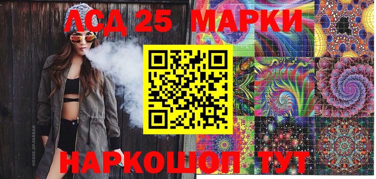 Вольск  Марки N-bome 1,8мг  Вход с VPN 